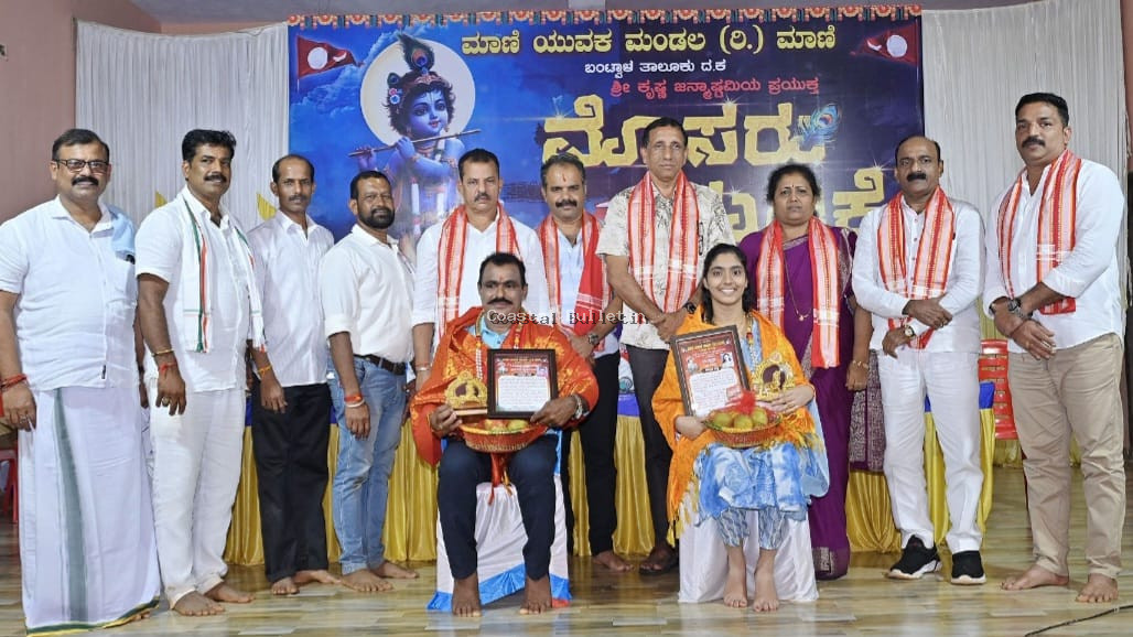 ಮಾಣಿ: ಯುವಕ ಮಂಡಲದ ಆಶ್ರಯದಲ್ಲಿ ಶ್ರೀ ಕೃಷ್ಣ ಜನ್ಮಾಷ್ಟಮಿ  ಮೊಸರು ಕುಡಿಕೆ ಉತ್ಸವ.