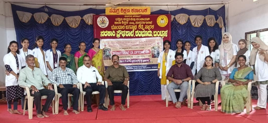 ಶಂಭೂರು:ನೇತ್ರ ತಪಾಸಣಾ ಕಾರ್ಯಕ್ರಮ ಹಾಗೂ ವಸ್ತು ಪ್ರದರ್ಶನ ಉದ್ಘಾಟನೆ.