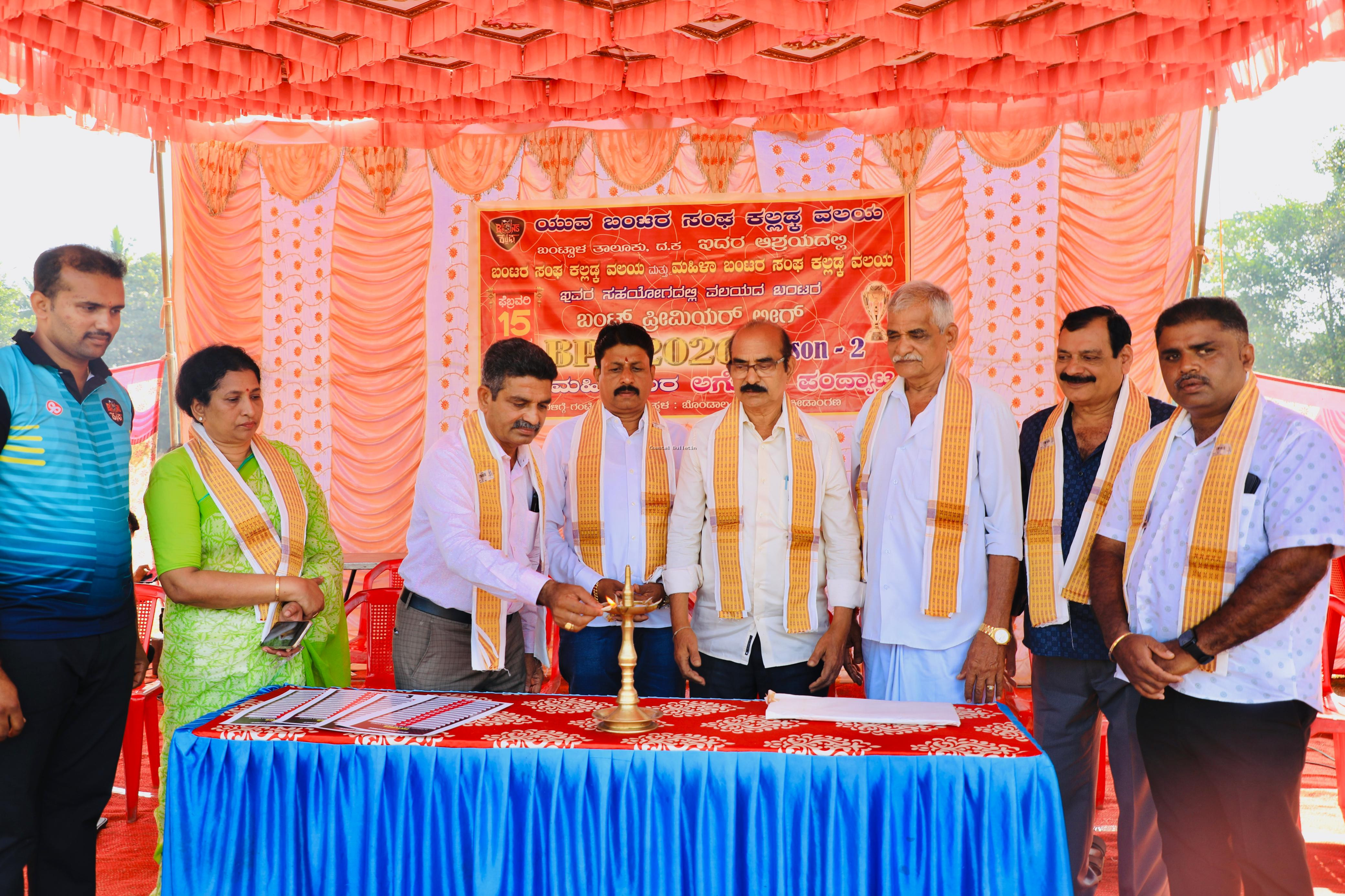 ಕಲ್ಲಡ್ಕ :ಬಂಟರ ಸಂಘದ ಅಶ್ರಯದಲ್ಲಿ ವಲಯ ಮಟ್ಟದ ಬಂಟ್ಸ್ ಪ್ರೀಮಿಯರ್ ಲೀಗ್ 2026.