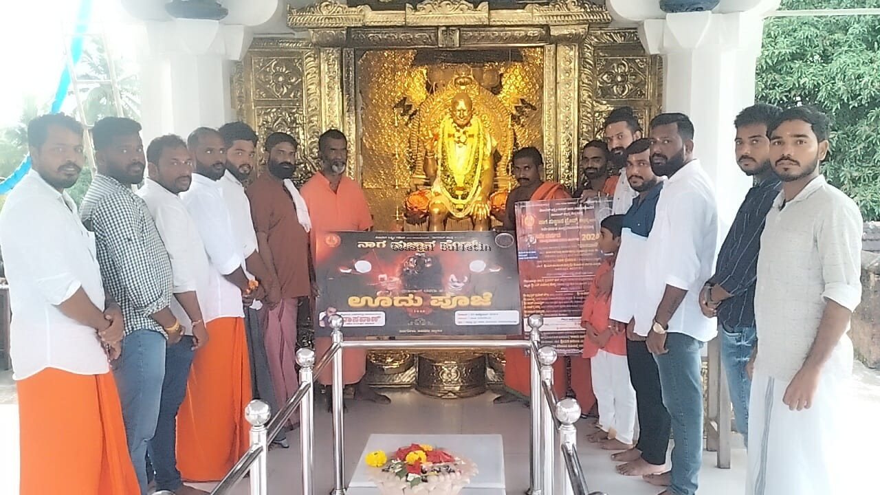 ಕಲ್ಲಡ್ಕ:ನಾಗ ಸುಜ್ಞಾನ ಫ್ರೆಂಡ್ಸ್ 6ನೇ ವರ್ಷದ ದಸರಾ ಹುಲಿ ವೇಷದ ಪೋಸ್ಟರ್ ಬಿಡುಗಡೆ.