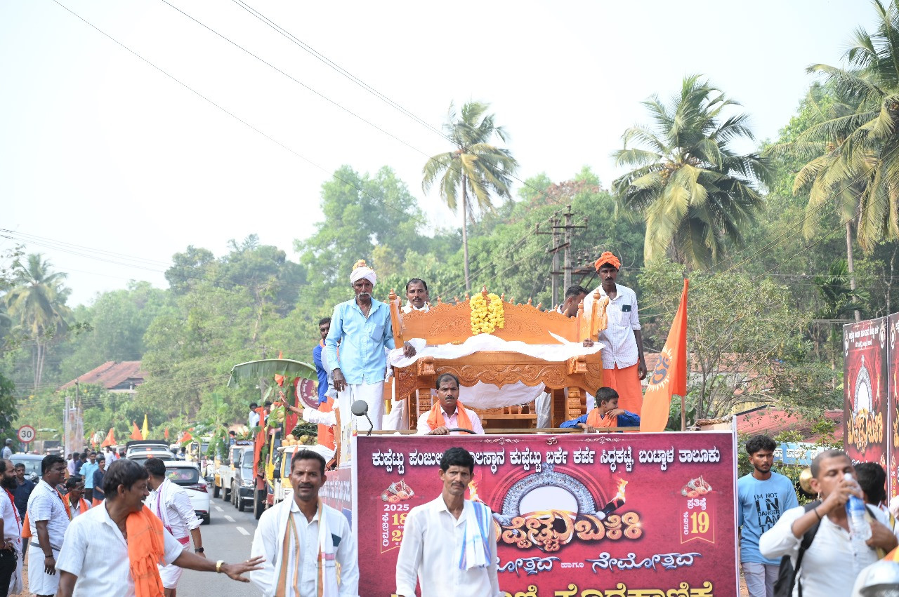 ಕುಪ್ಪೆಟ್ಟು ಬರ್ಕೆ: ಕುಪ್ಪೆಟ್ಟುಪಂಜುರ್ಲಿ ಮೂಲಸ್ಥಾನ ಪುನರ್ ಪ್ರತಿಷ್ಠಾ ಮಹೋತ್ಸವ, ಅದ್ದೂರಿ ಹೊರೆಕಾಣಿಕೆ ಮೆರವಣಿಗೆ.