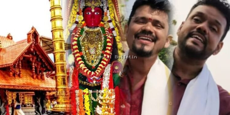 ಭಕ್ತ ಜನ ಸಮೂಹವನ್ನು ಆಕರ್ಷಿಸಿಸುತ್ತಿದೆ &lsquo;ಪುರಲ್ದ ಸಿರಿಯೇ..&rsquo;  ಭಕ್ತಿ ಗಾಯನ ವೀಡಿಯೊ.