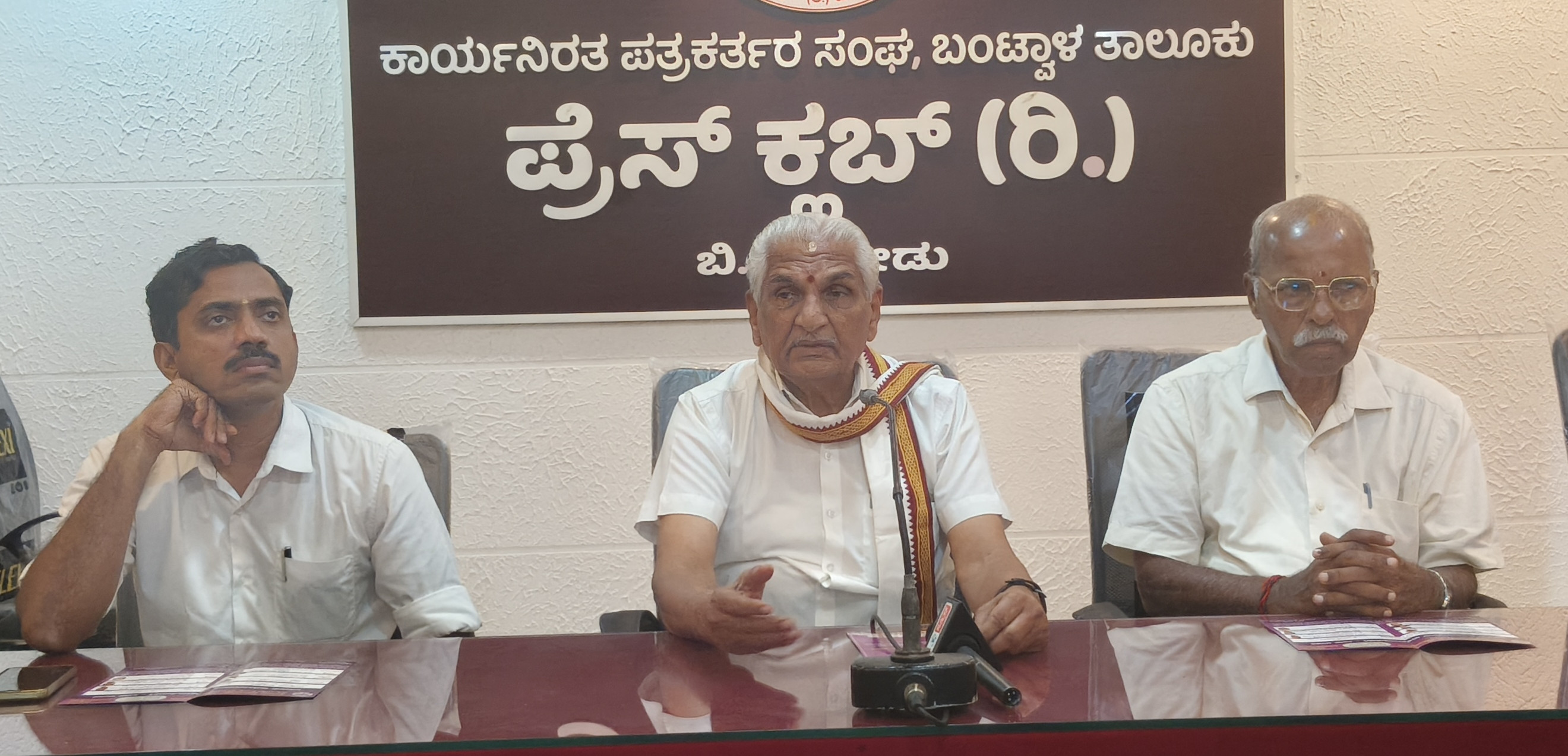 ಕಲ್ಲಡ್ಕ: ಮಾ.20ರಂದು ಶ್ರೀರಾಮ ಮಹಾವಿದ್ಯಾಲಯದಲ್ಲಿ ರಾಷ್ಟ್ರೀಯ ವಿಚಾರ ಸಂಕಿರಣ.
