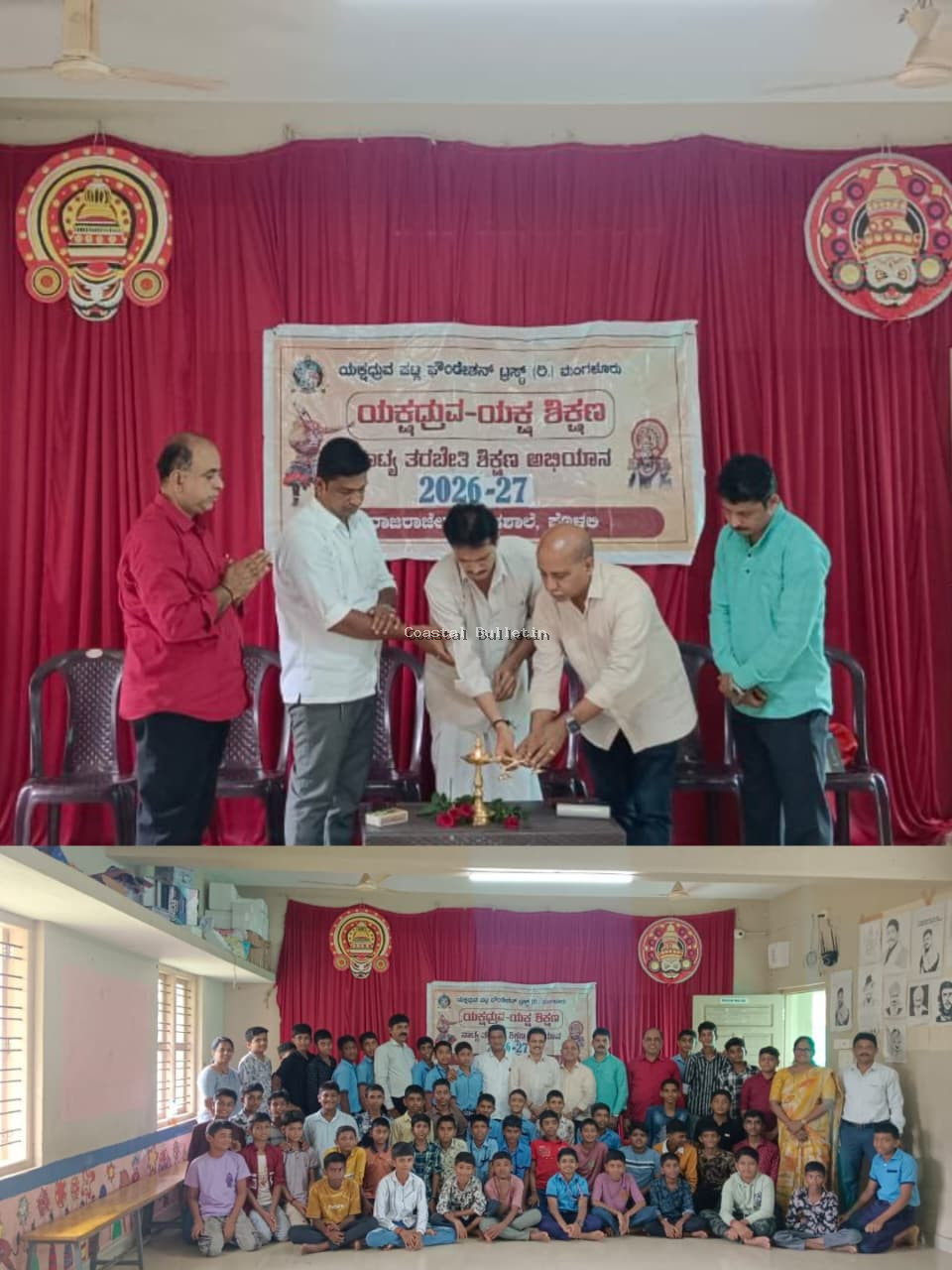 ಪೊಳಲಿ: ಯಕ್ಷದ್ರುವ ಯಕ್ಷ ಶಿಕ್ಷಣದ ನಾಟ್ಯ ತರಬೇತಿ ಕಾರ್ಯಕ್ರಮ.