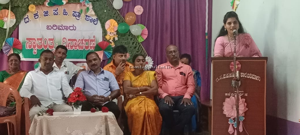ಬರಿಮಾರು: ಸರ್ಕಾರಿ ಶಾಲೆಯಲ್ಲಿ ಸ್ವಾತಂತ್ರ್ಯ ದಿನಾಚರಣೆ ಹಾಗೂ ಆಟಿಡೊಂಜಿ ದಿನ ಕಾರ್ಯಕ್ರಮ.