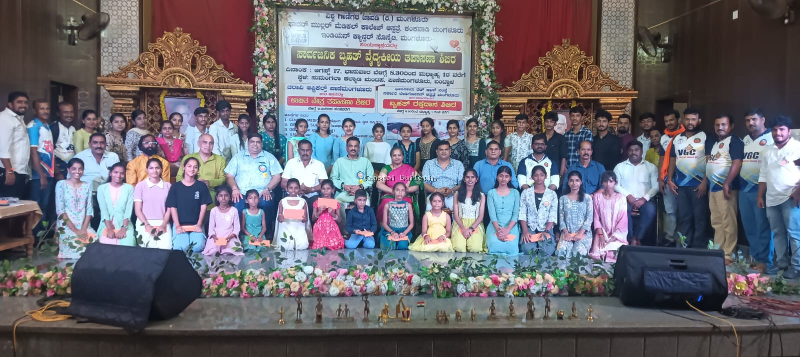 ಪಾಣೆಮಂಗಳೂರು :ಸಾರ್ವಜನಿಕ ಬೃಹತ್ ವೈದ್ಯಕೀಯ ತಪಾಸಣೆ,ನೇತ್ರ ತಪಾಸಣೆ, ರಕ್ತದಾನ ಶಿಬಿರ  ಸಮಾಜದ ಶ್ರೇಯೋಭಿವೃದ್ಧಿಗಾಗಿ ಶ್ರಮಿಸಿ ಗೇನದ ತುಡರ್ ವಿದ್ಯಾರ್ಥಿವೇತನ ವಿತರಿಸಿ ಶ್ರೀನಿವಾಸ್ ಪಿ ಸಪಲ್ಯ ಕರೆ