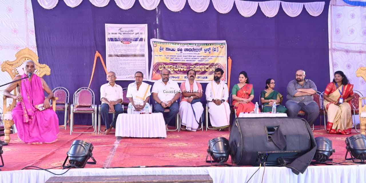 ದೇವಂದಬೆಟ್ಟು: ಸಾಯಿ ಶಕ್ತಿ ಚಾರಿಟೇಬಲ್ ಟ್ರಸ್ಟ್ (ರಿ) ಇದರ ಉದ್ಘಾಟನಾ ಸಮಾರಂಭ.