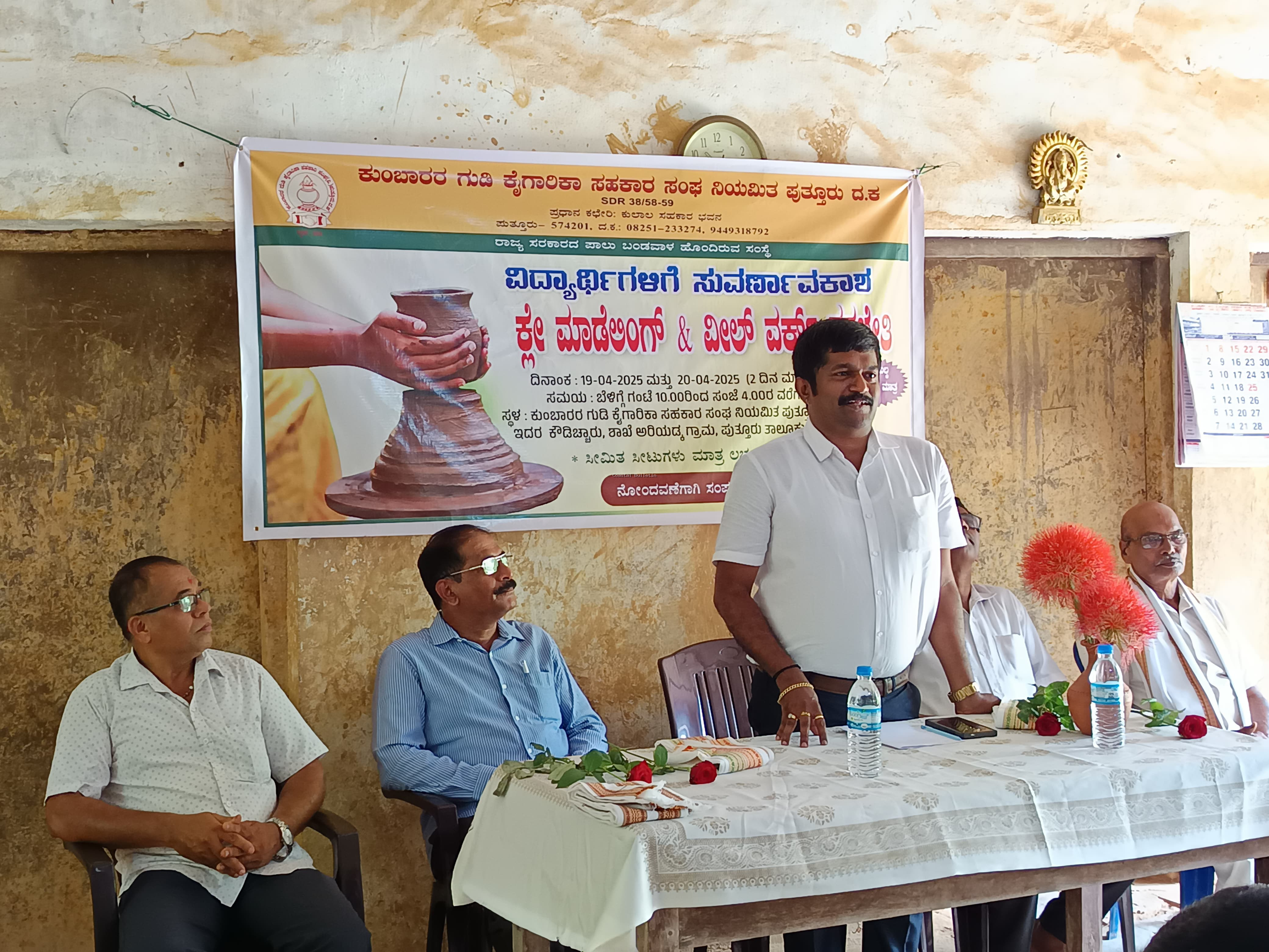 ಪುತ್ತೂರು :ಕ್ಲೇ ಮಾಡೆಲಿಂಗ್ ಮತ್ತು ವೀಲ್ ವರ್ಕ್ ತರಬೇತಿ ಕಾರ್ಯಕ್ರಮಕ್ಕೆ ಚಾಲನೆ.