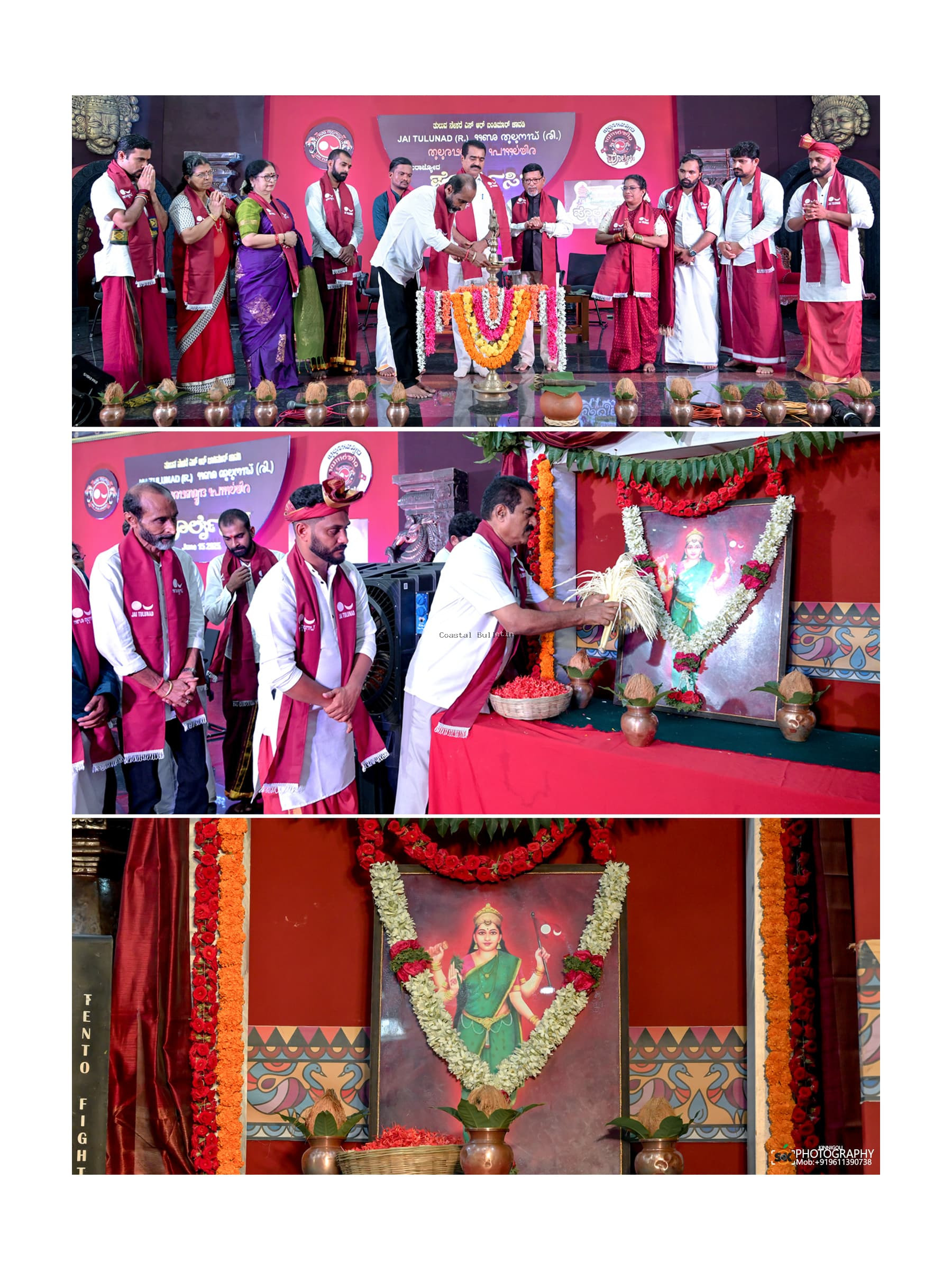 ಉರ್ವಸ್ಟೋರ್ : ಜೈ ತುಲುನಾಡ್ (ರಿ.)ಅಶ್ರಯದಲ್ಲಿ "ತುಲು ರಾಜ್ಯೊದ ಪೊರ್ಲೈಸಿರೊ"ವಿನೂತನ ಕಾರ್ಯಕ್ರಮ.