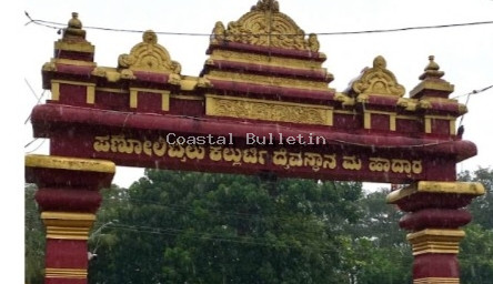 ಪಣೋಲಿಬೈಲು:ಅ.20, ಕ್ಷೇತ್ರದಲ್ಲಿ ಆಗೇಲು ಹಾಗೂ ಕೋಲ ಸೇವೆ ಇಲ್ಲ.