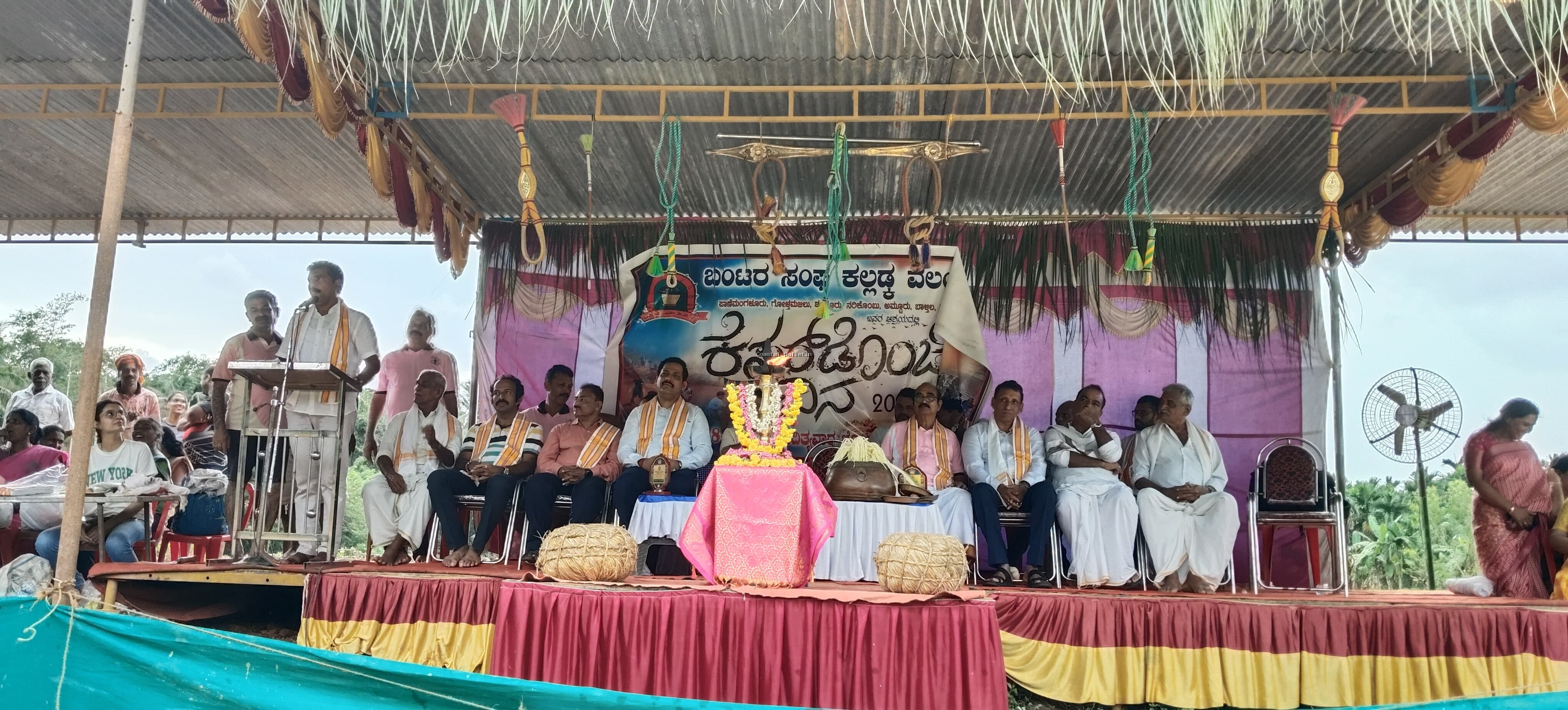 ಕಲ್ಲಡ್ಕ ವಲಯ ಬಂಟರ ಸಂಘದ ಆಶ್ರಯದಲ್ಲಿ ಕೆಸರ್ಡ್ ಒಂಜಿ ದಿನ ಕಾರ್ಯಕ್ರಮ.