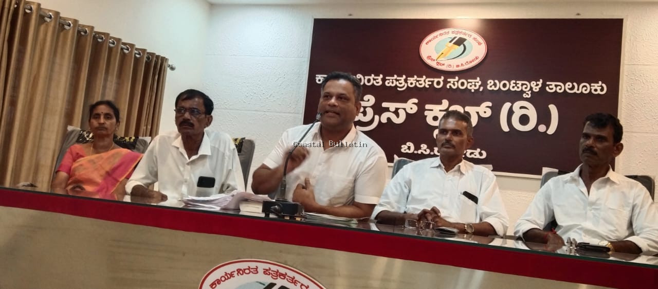 ಬಂಟ್ವಾಳ ಭೂ ಅಭಿವೃದ್ಧಿ ಬ್ಯಾಂಕ್.  ರಾಜಕೀಯ ಪ್ರೇರಿತವಾಗಿ ಆಡಳಿತ ಮಂಡಳಿಯ ಅಮಾನತು: ಅರುಣ್ ರೋಶನ್ ಡಿಸೋಜ