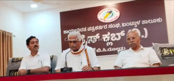 ಕಲ್ಲಡ್ಕ::ಫೆ. 25ರಂದು ಶ್ರೀರಾಮ ಮಹಾವಿದ್ಯಾಲಯದಲ್ಲಿ &ldquo;ಪ್ರಚಲಿತ ಭಾರತ: ಸತ್ಯ- ಮಿಥೈ&rdquo; ರಾಷ್ಟ್ರೀಯ ವಿಚಾರ ಸಂಕಿರಣ.