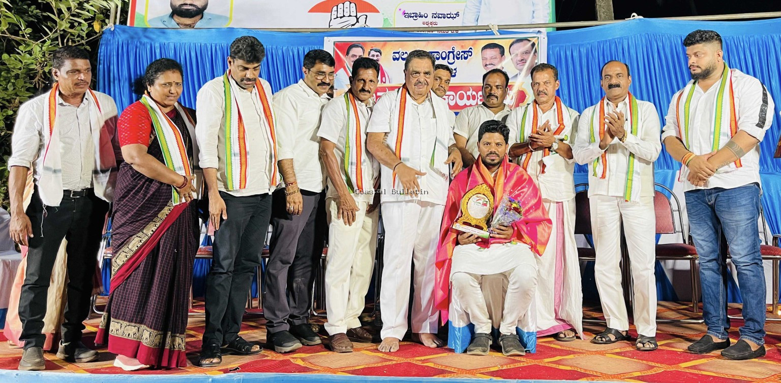 ಕರಿಯಂಗಳ: ವಲಯ ಕಾಂಗ್ರೆಸ್ ಅಶ್ರಯದಲ್ಲಿ ಪದಾಧಿಕಾರಿಗಳಿಗೆ ಅಭಿನಂದನಾ ಸಮಾರಂಭ.ನಿಷ್ಠಾವಂತ ಕಾರ್ಯಕರ್ತರಿಗೆ ಕಾಂಗ್ರೆಸ್ ನಲ್ಲಿ  ಉನ್ನತ ಹುದ್ದೆ :ಬಿ ರಮಾನಾಥ ರೈ