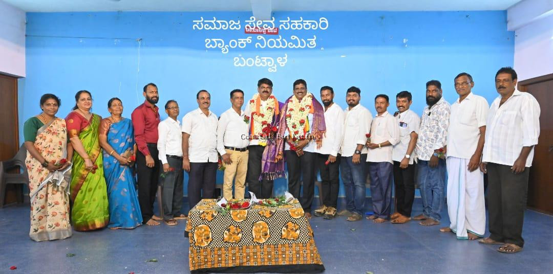 ಬಂಟ್ವಾಳ :ಸಮಾಜ ಸೇವ ಸಹಕಾರಿ ಬ್ಯಾಂಕಿನ ಅಧ್ಯಕ್ಷರಾಗಿ ಸುರೇಶ್ ಕುಲಾಲ್ ಉಪಾಧ್ಯಕ್ಷರಾಗಿ ಜನಾರ್ದನ ಬೋಂಡಾಲ ಆಯ್ಕೆ.