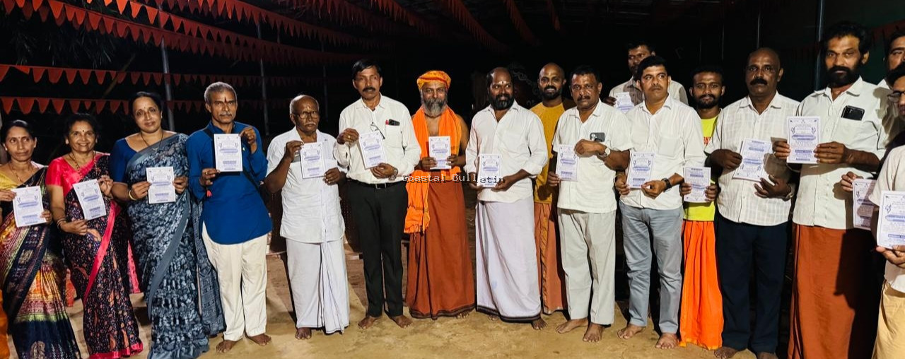 ಗೋವಿನತೋಟ:ನಂದಿರಥ ಯಾತ್ರೆ ಮಂಗಳಾಚರಣೆ ಹಾಗೂ ಶ್ರೀರಾಮನವಮಿ ಉತ್ಸವದ ಆಮಂತ್ರಣ ಪತ್ರಿಕೆ ಬಿಡುಗಡೆ.