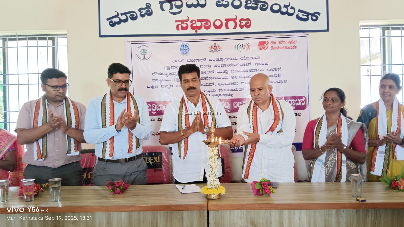 ಮಾಣಿ: ರಾಜ್ಯದ ಪ್ರಥಮ ಸಾವಿತ್ರಿ ಬಾಯಿ ಫುಲೆ ಮಹಿಳಾ ಕೌಶಲ್ಯ ಅಭಿವೃದ್ಧಿ ಕೇಂದ್ರದ ಉದ್ಘಾಟನೆ.