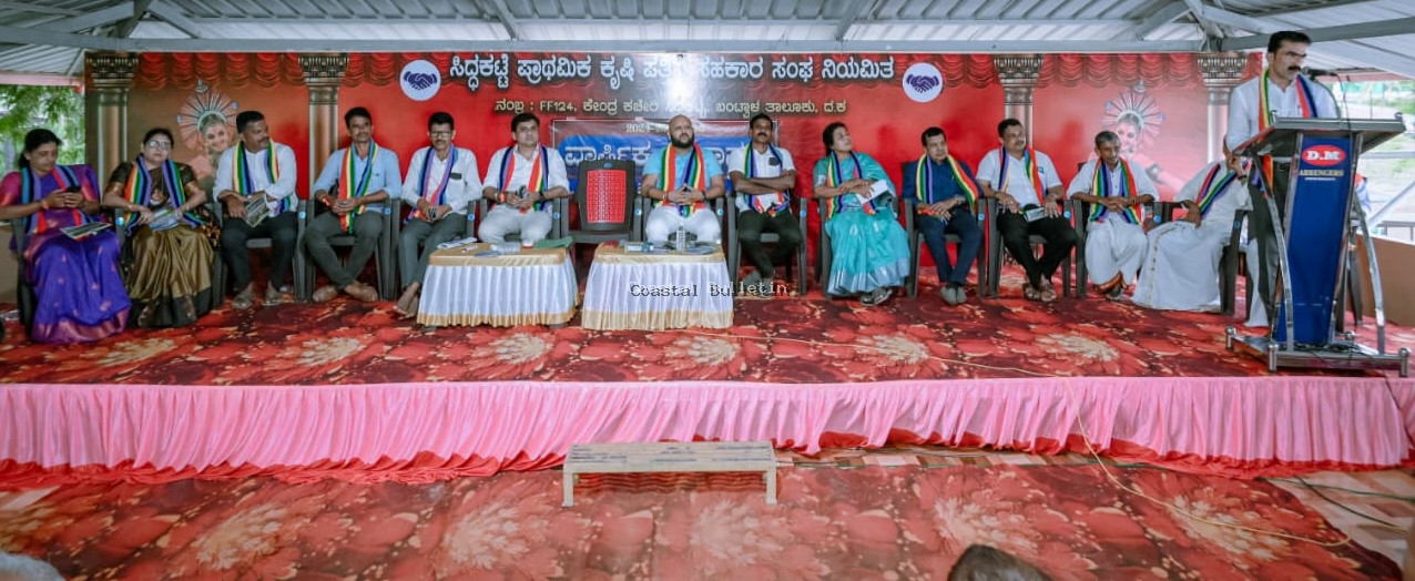 ಸಿದ್ದಕಟ್ಟೆ: ಪ್ರಾಥಮಿಕ ಕೃಷಿ ಪತ್ತಿನ ಸಹಕಾರ ಸಂಘದ ವಾರ್ಷಿಕ ಮಹಾಸಭೆ.  ಸಹಕಾರ ಸಂಘಗಳು ದೇಶಿಯ ಉತ್ಪನ್ನ ಹಾಗೂ ಬಳಕೆ ವೃದ್ಧಿಸಿದರೆ ದೇಶದ ಜಿಡಿಪಿ ಏರಿಕೆ :ಪ್ರಭಾಕರ ಪ್ರಭು.