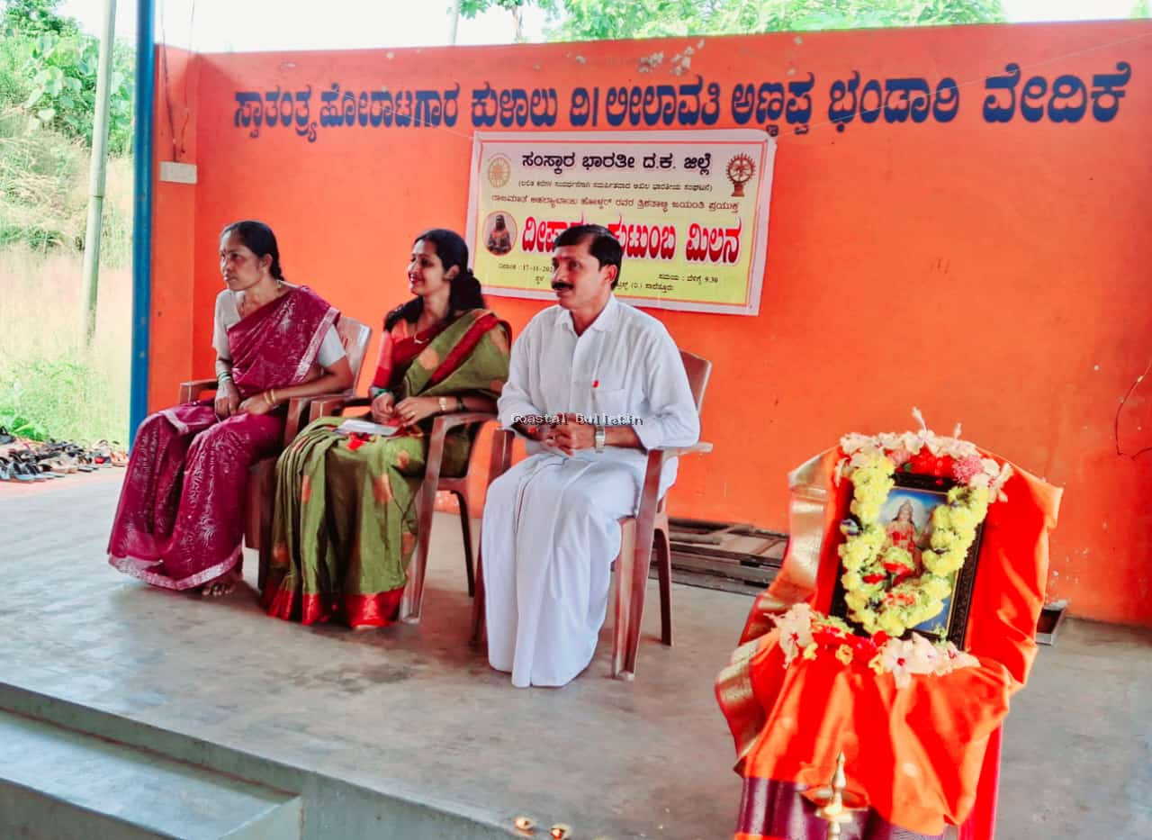ಸಾಲೆತ್ತೂರು: ಸಂಸ್ಕಾರ ಭಾರತೀ ಆಶ್ರಯದಲ್ಲಿ ದೀಪಾವಳಿ ಕುಟುಂಬ ಮಿಲನ ಕಾರ್ಯಕ್ರಮ.  ಪರಿಸರವನ್ನು ಪ್ರೀತಿಸುವುದೇ ಹಬ್ಬಗಳ ಸಂದೇಶ: ತಾರಾನಾಥ ಕೊಟ್ಟಾರಿ.