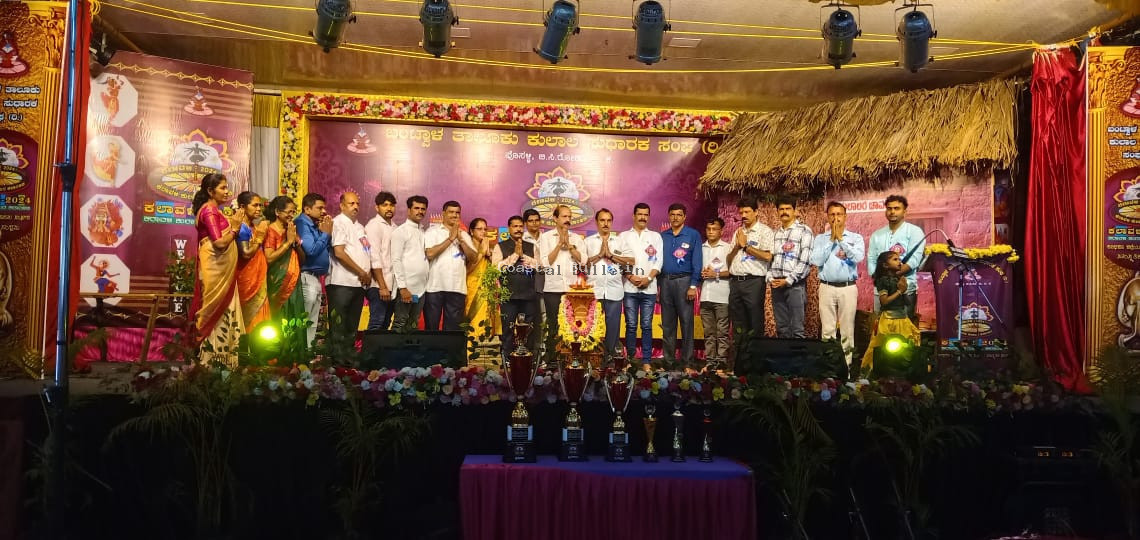 ಬಿ.ಸಿ.ರೋಡ್ ಕುಲಾಲ ಸಂಘಗಳ ಸಾಂಸ್ಕೃತಿಕ ಸಂಭ್ರಮ "ಕುಲಾಲ ಕಲಾವಳಿ"ಗೆ ಅದ್ದೂರಿಯ ಚಾಲನೆ.