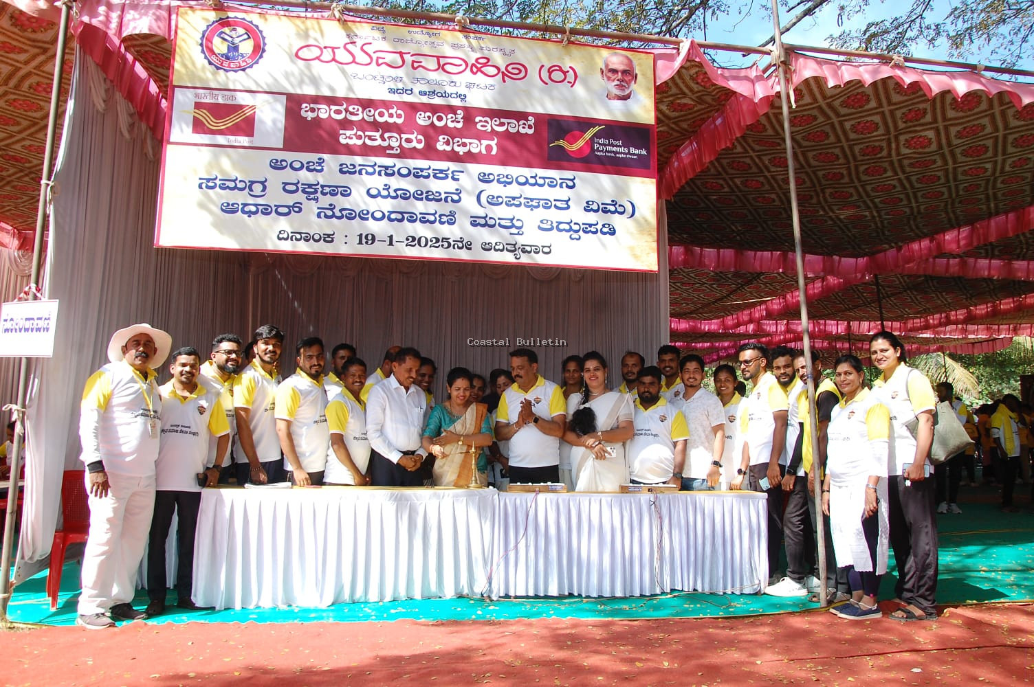 ಬಂಟ್ವಾಳ:ಯುವವಾಹಿನಿ ಘಟಕದ ಆಶ್ರಯದಲ್ಲಿ ಅಂಚೆ ಜನ ಸಂಪರ್ಕ ಅಭಿಯಾನ&zwnj; ಶಿಬಿರ.