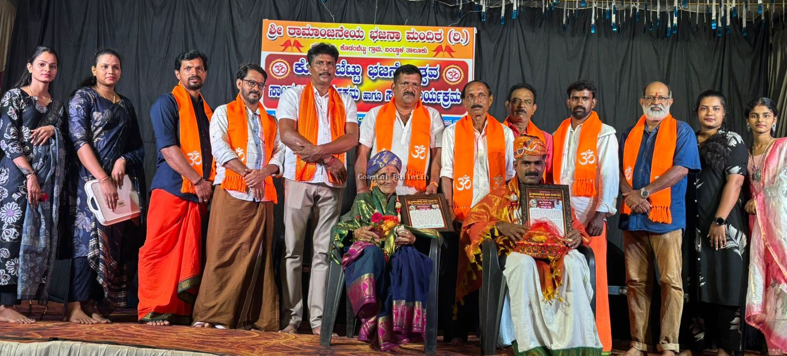 ಹಲೆಪ್ಪಾಡಿ :ಶ್ರೀ ರಾಮಾಂಜನೇಯ ಭಜನ ಮಂದಿರದ ಸಂಭ್ರಮದ ವಾರ್ಷಿಕೋತ್ಸವ.