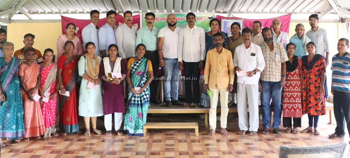 ಸಿದ್ದಕಟ್ಟೆ: ಪ್ರಾಥಮಿಕ ಕೃಷಿಪತ್ತಿನ ಸಹಕಾರ ಸಂಘದಿಂದ 2.20 ಲಕ್ಷ ರೈತ ಕಲ್ಯಾಣ ನಿಧಿ ವಿತರಣೆ.