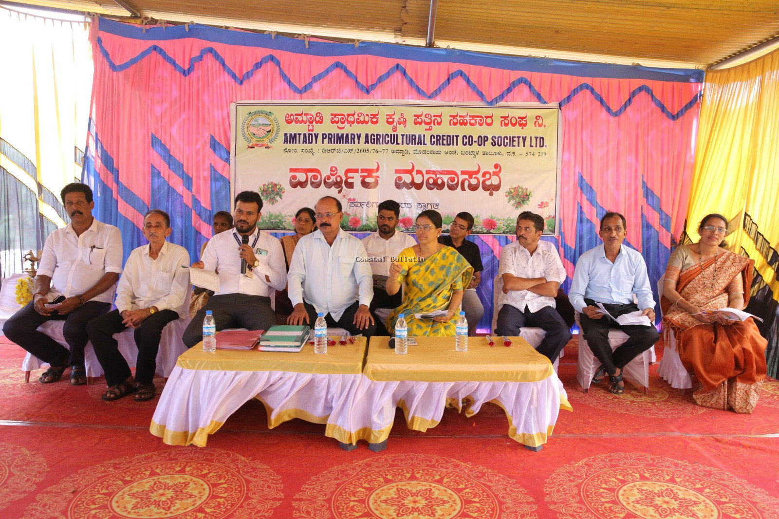 ಅಮ್ಟಾಡಿ: ಪ್ರಾಥಮಿಕ ಕೃಷಿ ಪತ್ತಿನ ಸಹಕಾರ ಸಂಘ ನಿ. ವಾರ್ಷಿಕ ಮಹಾಸಭೆ. 1.02ಕೋಟಿ ಲಾಭ ಶೇ.9 ಡಿವಿಡೆಂಟ್ ಘೋಷಣೆ, ಸಾಧಕರಿಗೆ ಸನ್ಮಾನ.