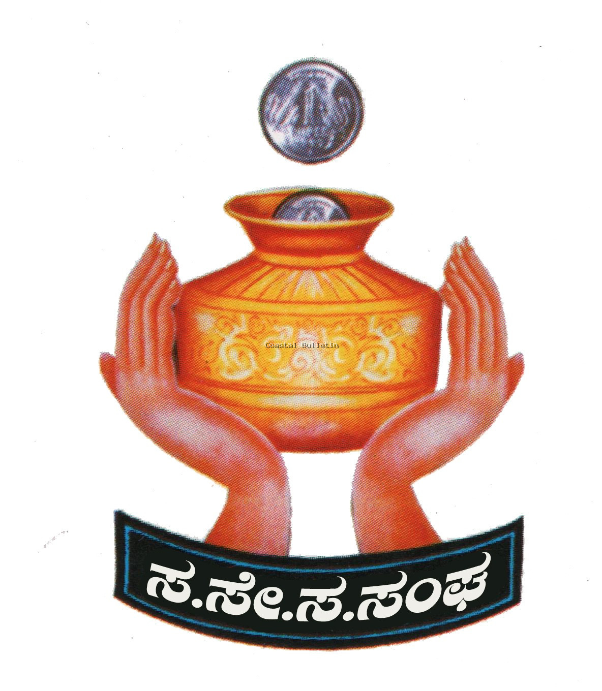 ಬಂಟ್ವಾಳ :ಸಮಾಜ ಸೇವಾ ಸಹಕಾರಿ ಸಂಘದ ಅತ್ಯುತ್ತಮ ಸಾಧನೆ. 2025-26ನೇ ಸಾಲಿನಲ್ಲಿ ರೂ. 1432.13 ಕೋಟಿ&nbsp;&nbsp;ವ್ಯವಹಾರ, ರೂ. 5.28 ಕೋಟಿ ಲಾಭ.