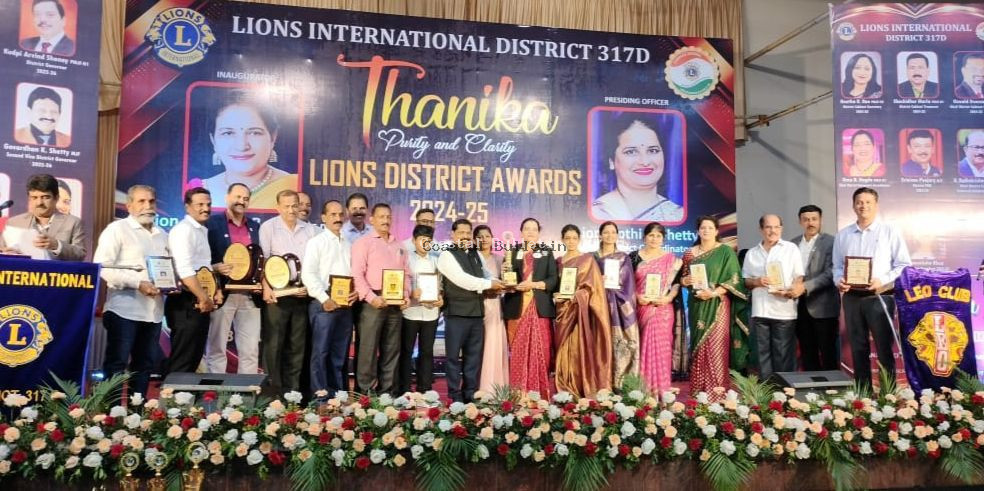 ಲಯನ್ಸ್ ಜಿಲ್ಲೆ 317ಡಿ ಇದರ ವಾರ್ಷಿಕ ಪ್ರಶಸ್ತಿ ಪ್ರಧಾನ. ಬಂಟ್ವಾಳ ಲಯನ್ಸ್ ಕ್ಲಬ್ ಗೆ "ತೃತೀಯ ಅತ್ಯುತ್ತಮ  ಕ್ಲಬ್ ಪ್ರಶಸ್ತಿ