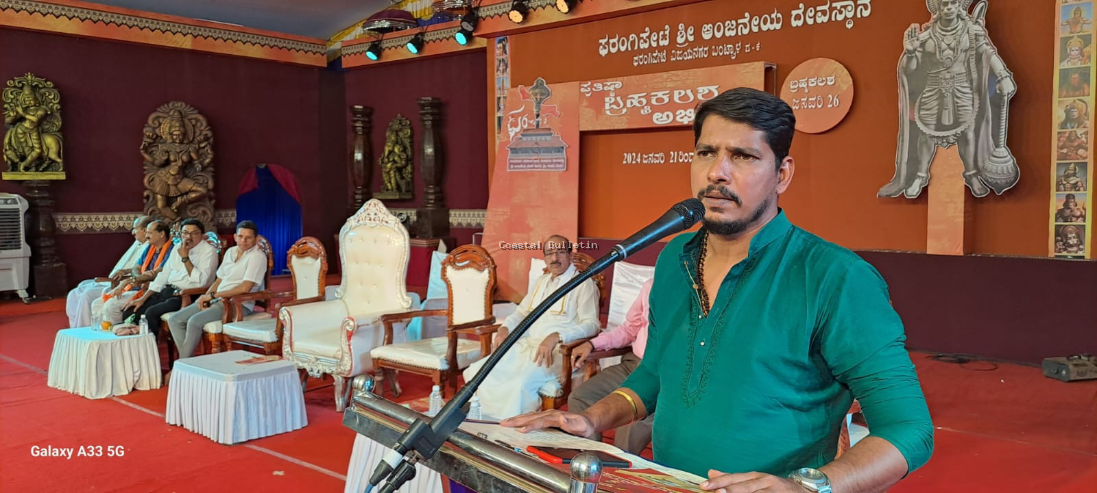 ಫರಂಗಿಪೇಟೆ :ಶ್ರೀ ಆಂಜನೇಯ ದೇವಸ್ಥಾನ ಬ್ರಹ್ಮ ಕಲಶೋತ್ಸವ ಸಂಭ್ರಮ, ಧಾರ್ಮಿಕ ಸಭೆ.  ಹನುಮ ಕ್ಷೇತ್ರವು ಹಿಂದೂ ಸಮಾಜದ ಶಕ್ತಿ ಕೇಂದ್ರವಾಗಿ ಬೆಳಗಲಿ: ವಾಗ್ಮಿ ಶ್ರೀಕಾಂತ್ ಶೆಟ್ಟಿ ಕಾರ್ಕಳ.