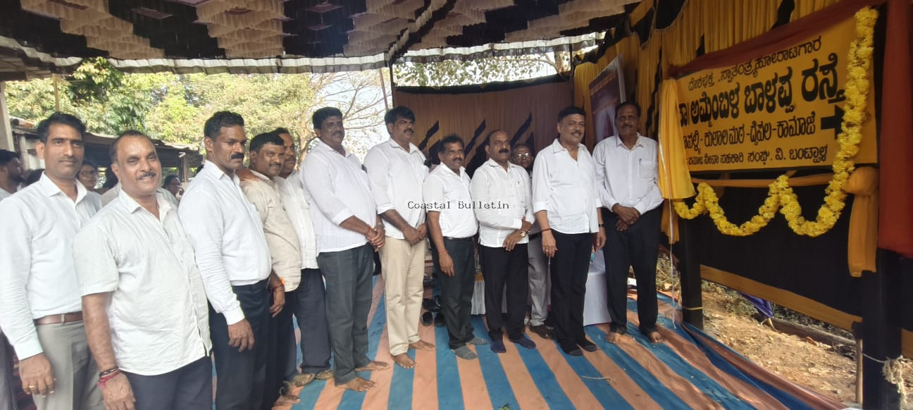 ಪೊಸಳ್ಳಿ ಸಂಪರ್ಕ ರಸ್ತೆಗೆ  "ಡಾ.&zwnj;ಅಮ್ಮೆಂಬಳ ಬಾಳಪ್ಪ ರಸ್ತೆ "&nbsp;&nbsp;ನಾಮಫಲಕ ಅನಾವರಣ.