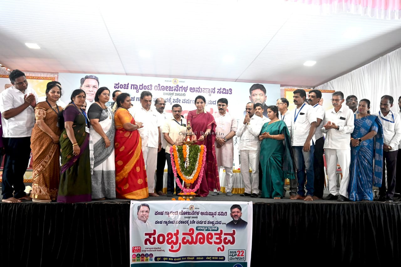 ಬಂಟ್ವಾಳ: ಪಂಚ ಗ್ಯಾರಂಟಿ ಯೋಜನೆಯ ಸಂಭ್ರಮೋತ್ಸವ ಸಮಾವೇಶ ಉದ್ಘಾಟನೆ.   ರಾಜ್ಯಕ್ಕೆ ಬಂಟ್ವಾಳ ಮಾದರಿ:ಪುಷ್ಪಾ ಅಮರನಾಥ್.