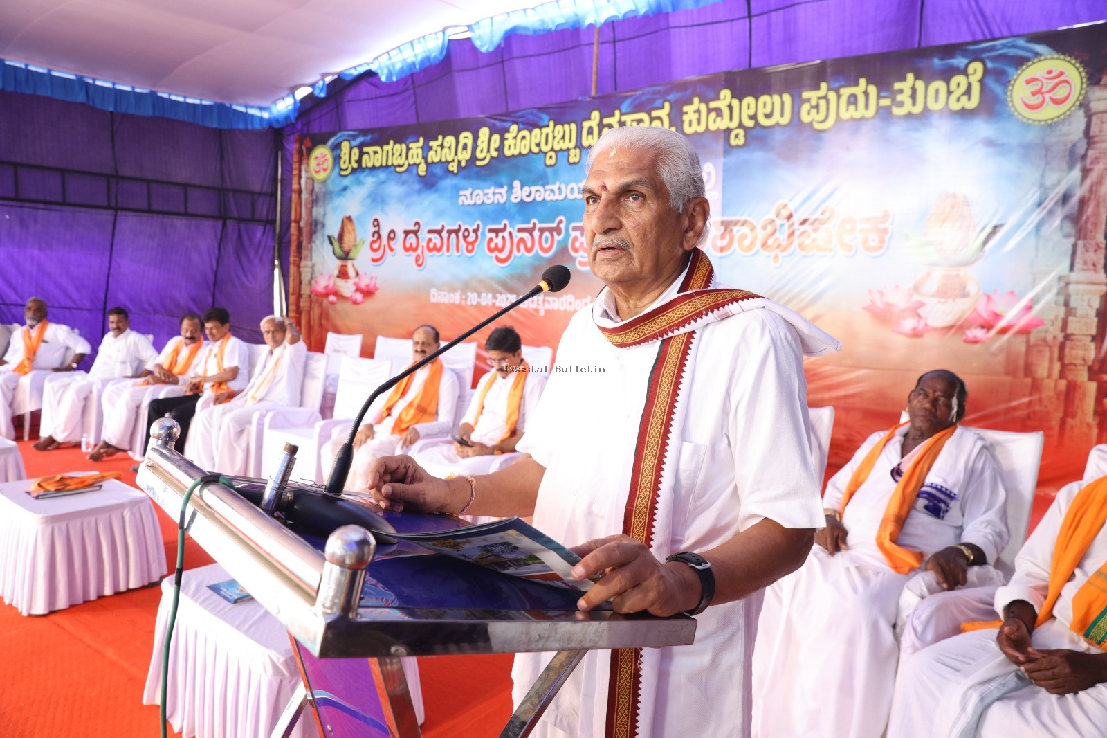 ಕುಮ್ಡೇಲು: ಶ್ರೀ ನಾಗಬ್ರಹ್ಮ ಸನ್ನಿಧಿ ಶ್ರೀ ಕೊರ&zwj;್ದಬ್ಬು ದೈವಸ್ಥಾನದ ಪುನಃ ಪ್ರತಿಷ್ಠಾ ಕಲಶಾಭಿಷೇಕ, ಧಾರ್ಮಿಕ ಸಭೆ.ಧಾರ್ಮಿಕ ಕ್ಷೇತ್ರಗಳ ಪುನರುತ್ಥಾನದ ಮೂಲಕ ಸಮಾಜ ಒಗ್ಗಟ್ಟಾಗಬೇಕಿದೆ:ಡಾ ಪ್ರಭಾಕರ ಭಟ್