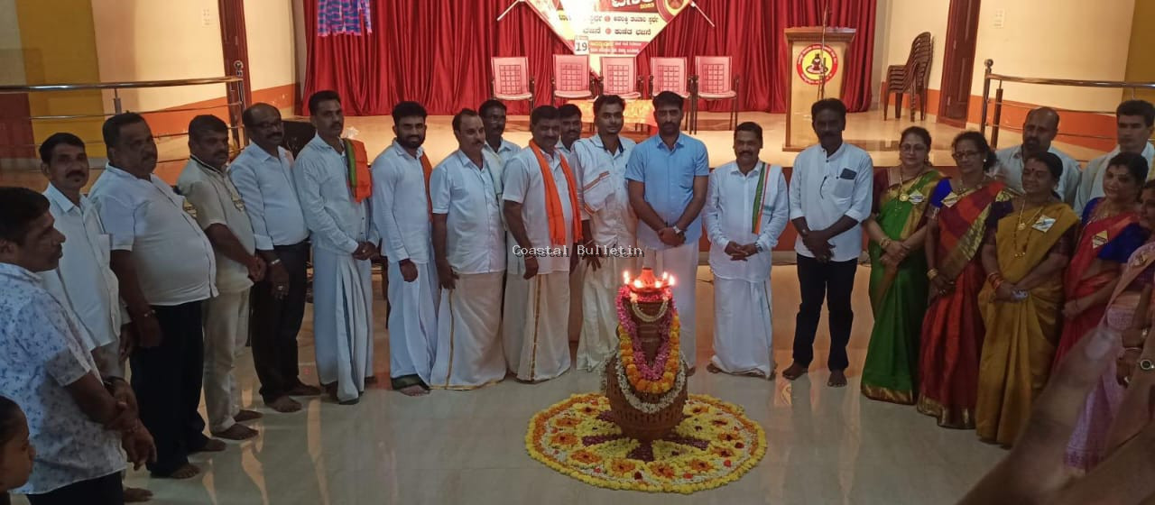 ಬಂಟ್ವಾಳ:ಕುಲಾಲ ಸಂಘದ ಆಶ್ರಯದಲ್ಲಿ ತುಡರ್ ಪರ್ಬದ ಐಸಿರ - 2023.