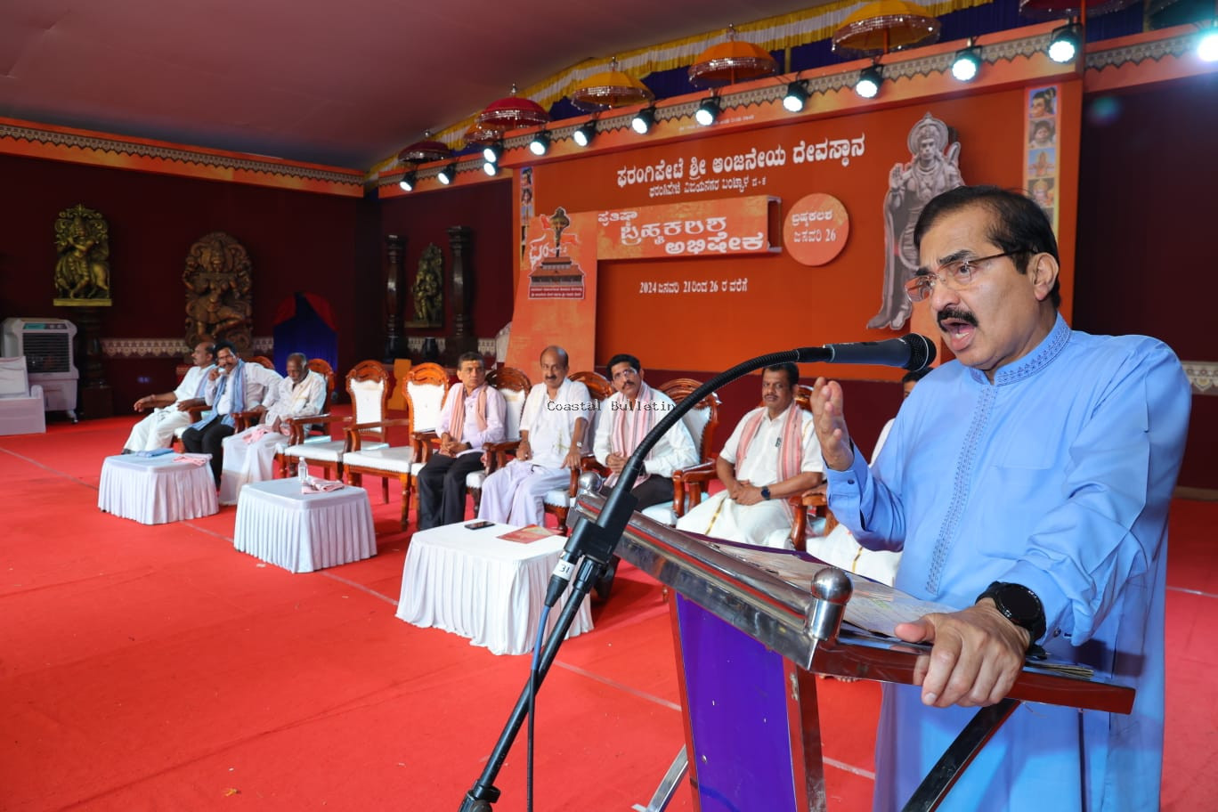 ಫರಂಗಿಪೇಟೆ :ಶ್ರೀ ಆಂಜನೇಯ ದೇವಸ್ಥಾನ ಬ್ರಹ್ಮ ಕಲಶೋತ್ಸವ ಸಂಭ್ರಮ, ಧಾರ್ಮಿಕ ಸಭೆ.  ಧಾರ್ಮಿಕ ಹಾಗೂ ಸಾಂಸ್ಕೃತಿಕ ಶ್ರೀಮಂತಿಕೆ ನಮ್ಮ ದೇಶದ ವೈಶಿಷ್ಟ್ಯ: ಎಂ ಮೋಹನ ಆಳ್ವ.