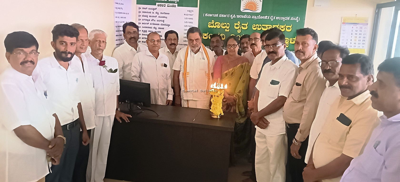 ಬಿ.ಸಿ.ರೋಡು: ಬೊಲ್ಪು ರೈತ ಉತ್ಪಾದಕರ ಸಂಸ್ಥೆ   ಕಚೇರಿ ಮತ್ತು ಮಾರಾಟ ಮಳಿಗೆ ಉದ್ಘಾಟನೆ.