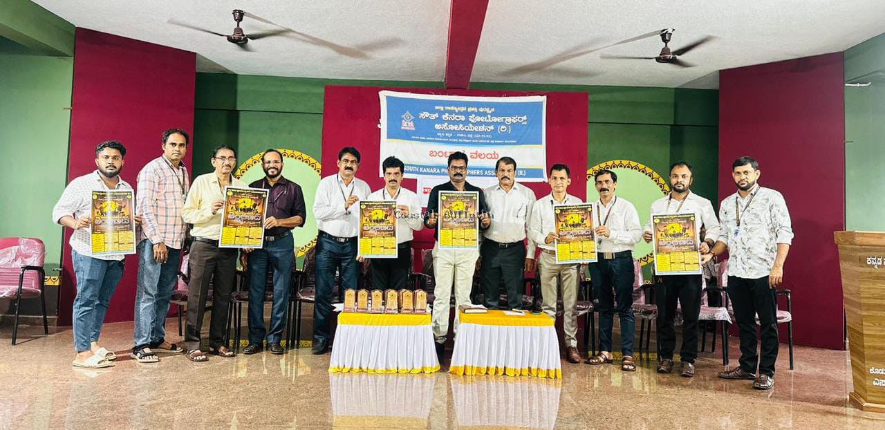 ಬಿ.ಸಿ.ರೋಡ್: ಸೌತ್ ಕೆನರಾ ಫೋಟೋಗ್ರಾಫರ್ಸ್ ಅಸೋಸಿಯೇಷನ್ ಬಂಟ್ವಾಳ ವಲಯದ 25ನೇ ವಾರ್ಷಿಕ ಸಭೆ.