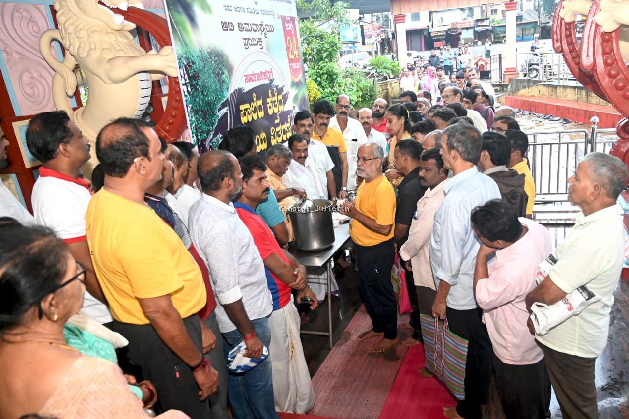 ಬಿ ಸಿ ರೋಡ್ :ಆಟಿ ಅಮಾವಾಸ್ಯೆಯ ಪ್ರಯುಕ್ತ ಸಾರ್ವಜನಿಕ ಪಾಲೆ ಕೆತ್ತೆಯ ಕಷಾಯ ವಿತರಣೆ