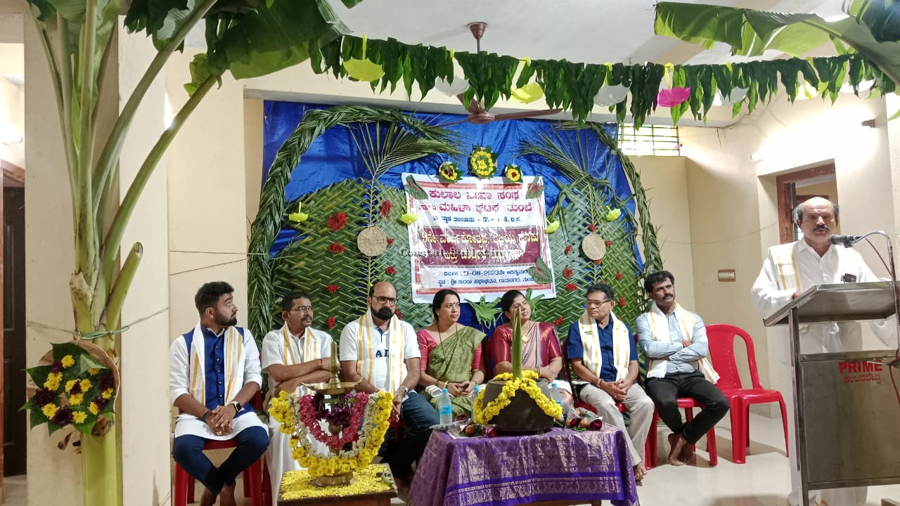 ತುಂಬೆ: ಕುಲಾಲ ಸೇವಾ ಸಂಘದ ಆಶ್ರಯದಲ್ಲಿ 9ನೇ ವರ್ಷದ ಆಟಿದ ನೆನಪು ಮತ್ತು ವಾರ್ಷಿಕ ಮಹಾಸಭೆ.