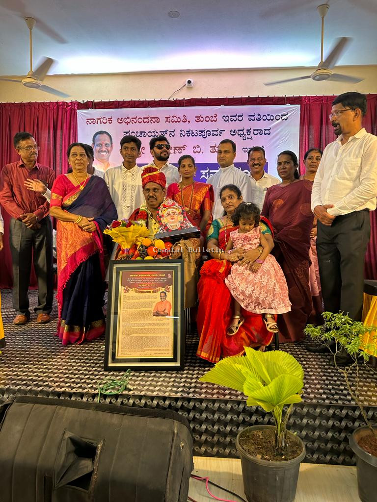 ತುಂಬೆ:ಗ್ರಾ. ಪಂ ನೂತನ ಅಧ್ಯಕ್ಷ,ಉಪಾಧ್ಯಕ್ಷರ ಪದಗ್ರಹಣ ಸಮಾರಂಭ. ನಿಕಟಪೂರ್ವ ಅಧ್ಯಕ್ಷ ಪ್ರವೀಣ್ ಬಿ ತುಂಬೆ ಅವರಿಗೆ ಅಭಿನಂದನ ಕಾರ್ಯಕ್ರಮ.
