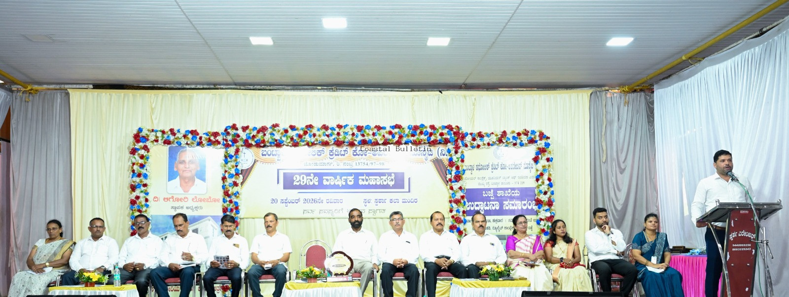 ಬಂಟ್ವಾಳ ಕಥೋಲಿಕ್&zwnj; ಕ್ರೆಡಿಟ್&zwnj; ಕೋ ಆಪರೇಟಿವ್&zwnj; ಸೊಸೈಟಿ ವಾರ್ಷಿಕ ಮಹಾಸಭೆ  ರೂ 1434 ಕೋಟಿ ವ್ಯವಹಾರ ರೂ.3.40 ಕೋಟಿ ಲಾಭ, ಶೇ.18 ಡಿವಿಡೆಂಡ್: ಜೀವನ್&zwnj; ಲೋಯ್ಡ್&zwnj; ಪಿಂಟೊ.