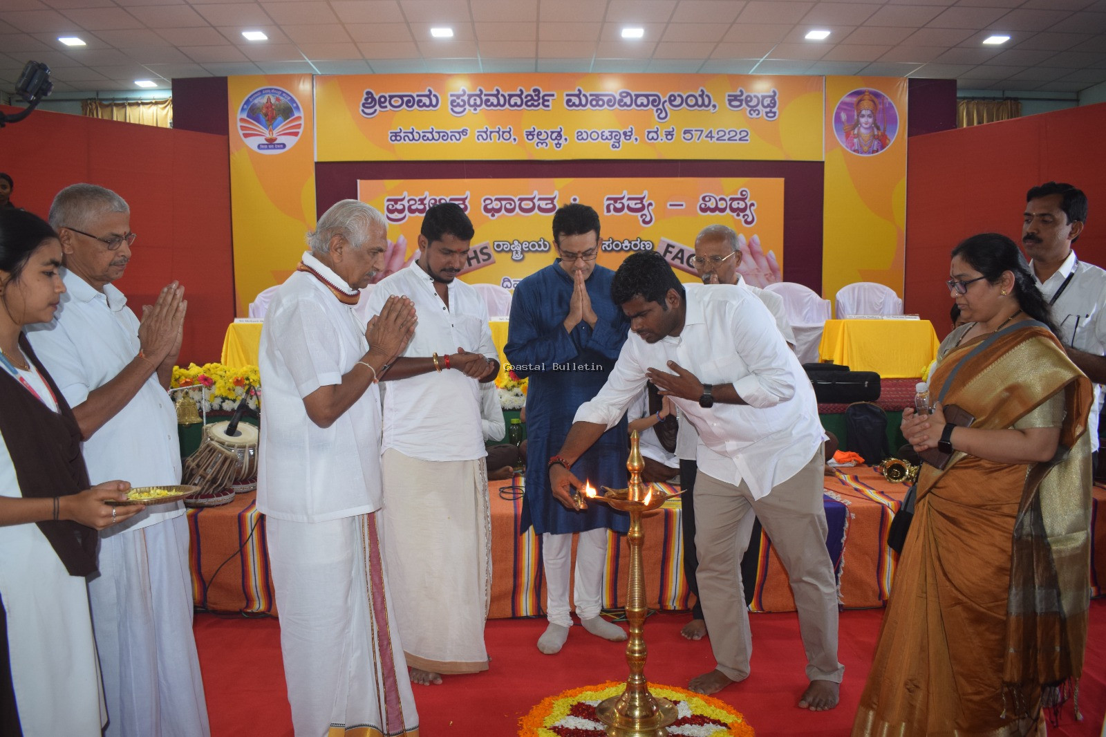 ಕಲ್ಲಡ್ಕ ಶ್ರೀರಾಮ ವಿದ್ಯಾಕೇಂದ್ರದಲ್ಲಿ :"ಪ್ರಚಲಿತ ಭಾರತ- ಸತ್ಯ ಮಿಥ್ಯೆ" ರಾಷ್ಟ್ರೀಯ ವಿಚಾರ ಸಂಕಿರಣ ಉದ್ಘಾಟನೆ.