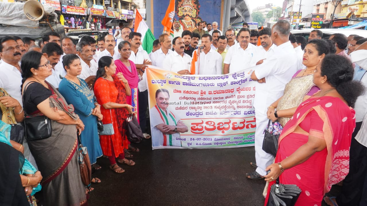 ಬಿ ಸಿ ರೋಡ್: ಮಣಿಪುರ ಘಟನೆ ಖಂಡಿಸಿ ಕಾಂಗ್ರೆಸ್ ಪ್ರತಿಭಟನೆ. ಪ್ರಧಾನಿ ಮೋದಿ ಮೌನ ಏಕೆ: ಮಾಜಿ ಸಚಿವ ರೈ.