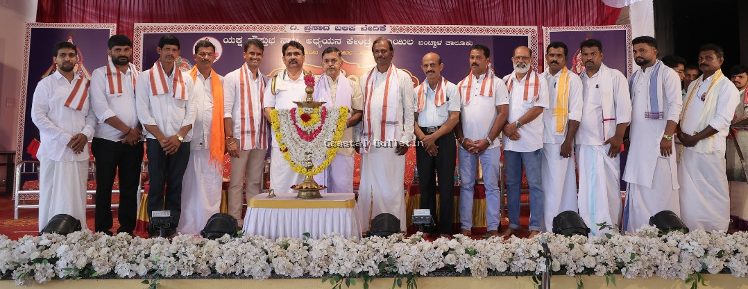 ಕೊಯಿಲ ಯಕ್ಷ ಕೌಸ್ತುಭ ನಾಟ್ಯ ಅಧ್ಯಯನ ಕೇಂದ್ರ: ಯಕ್ಷ ಸಂಭ್ರಮ, ಸಾಧಕರಿಗೆ ಪ್ರಶಸ್ತಿ,ಸಮ್ಮಾನ.
