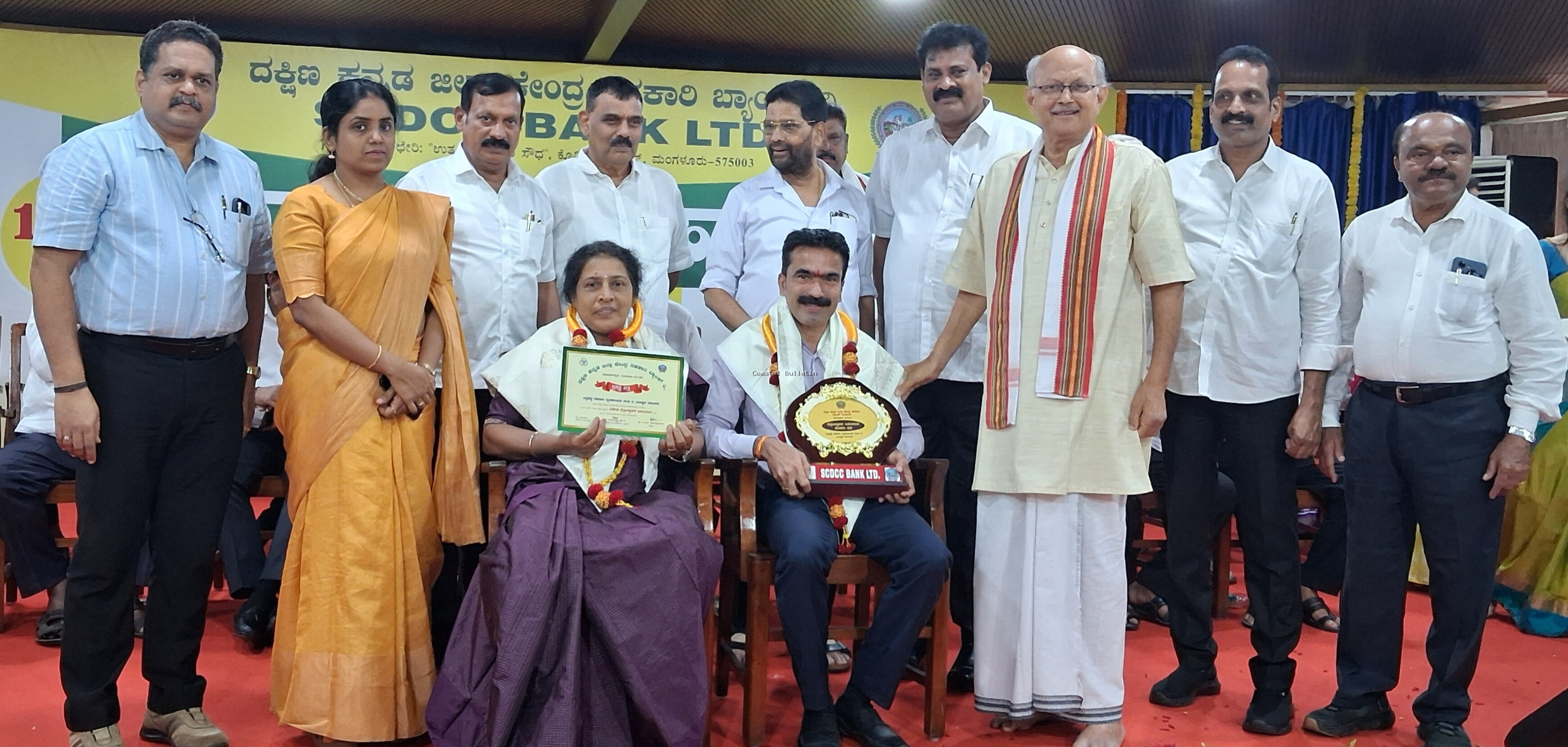 ಸಿದ್ದಕಟ್ಟೆ: ಪ್ರಾಥಮಿಕ ಕೃಷಿ ಪತ್ತಿನ ಸಹಕಾರ ಸಂಘ. ಎಸ್.ಸಿ.ಡಿ.ಸಿ.ಸಿ. ಬ್ಯಾಂಕ್ ನಿಂದ ಸಾಧನಾ ಪುರಸ್ಕಾರ.