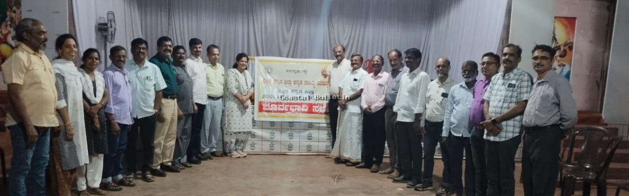 ಬಂಟ್ವಾಳ: ಜಿಲ್ಲಾ ಸಾಹಿತ್ಯ ಸಮ್ಮೇಳನದ ಸಮಾಲೋಚನಾ ಸಭೆ.