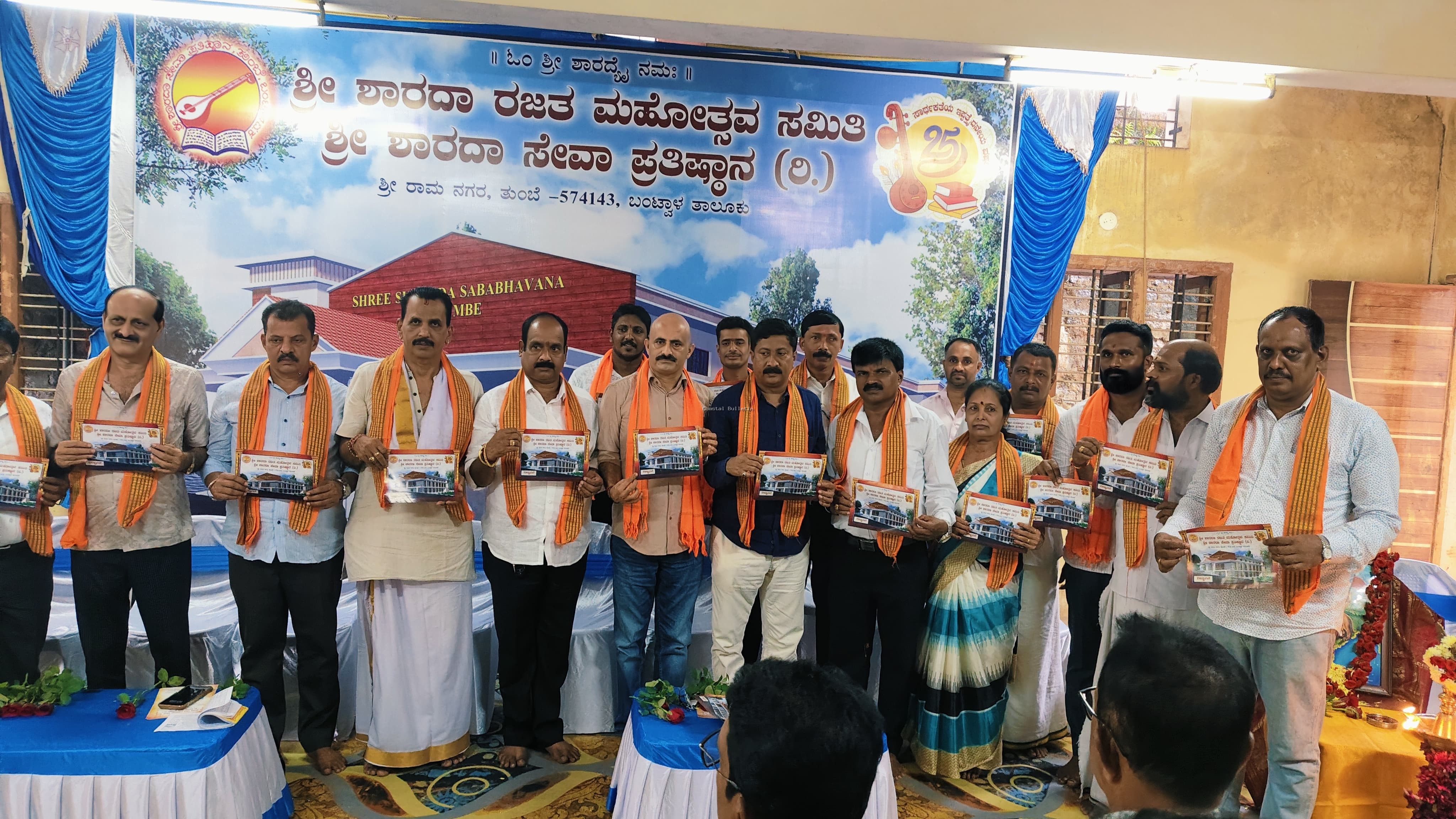 ತುಂಬೆ :ಶ್ರೀ ಶಾರದಾ ಸಭಾ ಭವನದ ವಿಸ್ತ್ರತ ಕಟ್ಟಡ ನಿರ್ಮಾಣದ ವಿಜ್ಞಾಪಣಾ ಪತ್ರ ಬಿಡುಗಡೆ.