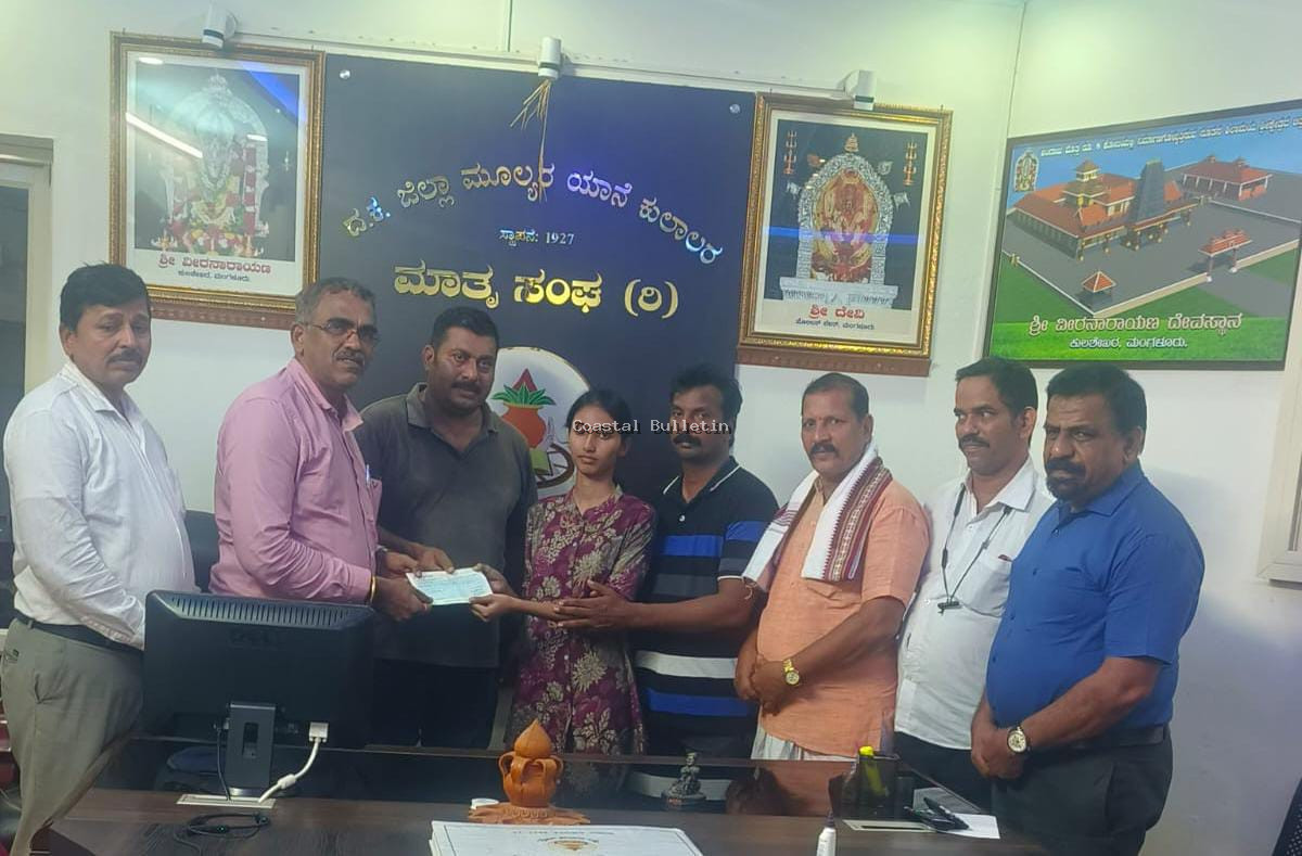ಮಂಗಳೂರು: ಕುಲಾಲ ಪ್ರತಿಷ್ಠಾನ ವತಿಯಿಂದ ಉನ್ನತ ವ್ಯಾಸಂಗಕ್ಕೆ ಧನಸಹಾಯದ ನೆರವು.
