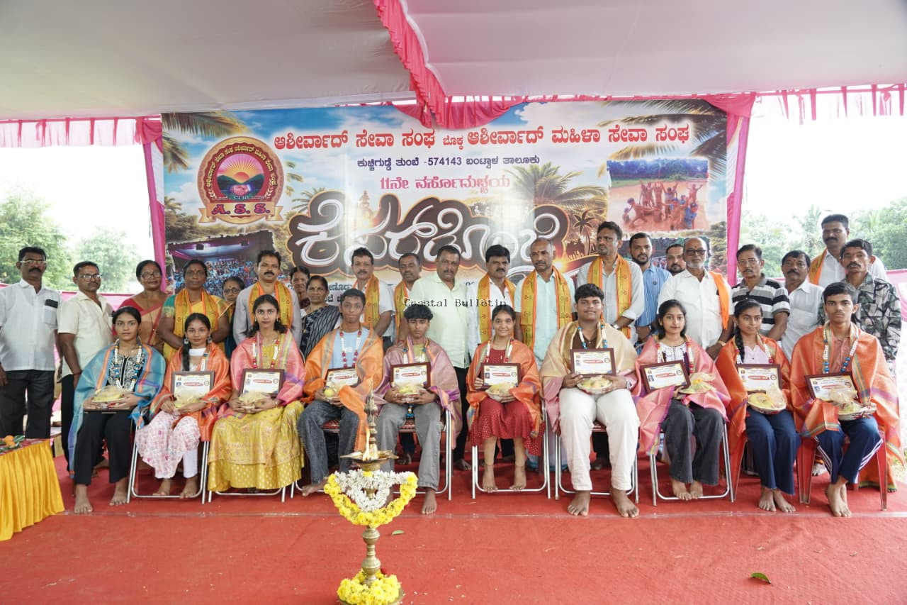 ತುಂಬೆ :ಆಶೀರ್ವಾದ್ ಸೇವಾ ಸಂಘ&nbsp;&nbsp;ವತಿಯಿಂದ ಕೆಸರ್ಡ್ ಒಂಜಿ ದಿನ ಕಾರ್ಯಕ್ರಮ.
